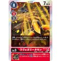 ラヴォガリータモン EX3-011