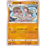 PK-S5a-034 ダグトリオ U