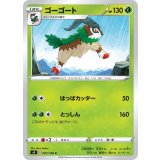 PK-S4-007 ゴーゴート C