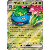 【SVG】【003/049】フシギバナex