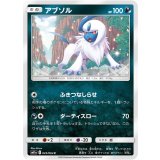 PK-SM11a-043 アブソル C