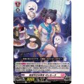 真夜中のお茶会 ゼレモーヌ DZ-BT10/066