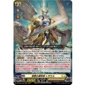 奇跡の運命者 レザエル DZ-BT01/010