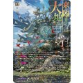 DZ-BT07/SEC06 降誕の龍樹 ゼフィロギィラ SEC