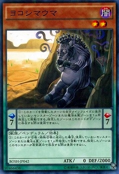 ヨコシマウマ BOSH-JP042