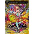 孤独を包む音楽の大天使 サンダルフォン D-TB06/MSR21