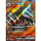 163/086 SR ドリュウズex