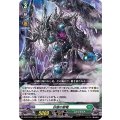 彷徨の獄竜 D-BT04/015