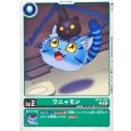 ワニャモン BT24-004