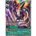 モナークリザモン BT25-057