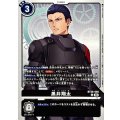 黒井翔太 BT26-092