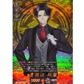豊前江 祝装 DZ-TB02/TRR90
