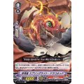 抹消者 スプリングライト・ドラコキッド V-BT12/085