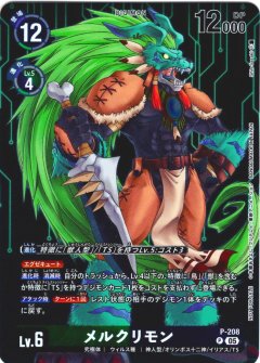 【BOX特典パラレル】メルクリモン[DC_P-208]【BT23収録】