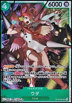 ツノモン ST16-001