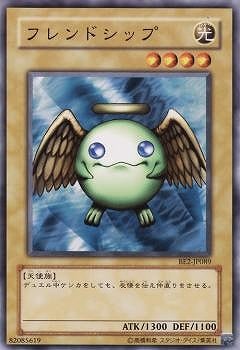 フレンドシップ BE2-JP089