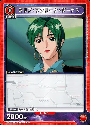 ミリア・ファリーナ・ジーナス UA36BT/MCR-1-072