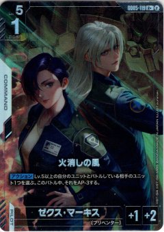 【パラレル】GD05-119 火消しの風 R＋