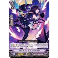 ドリーン・ザ・スラスター D-VS04/055