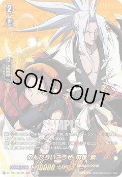 【SKR仕様(RRR)】のんびりいこうぜ 麻倉 葉[VG_D-TB03/SKR01SKR]