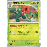 PK-SV3-011 スコヴィラン R