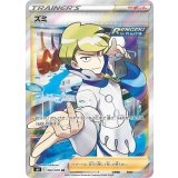 083/070 SR ズミ