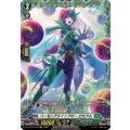 ハーモニアスインフロー ロセアム DZ-BT09/FR44