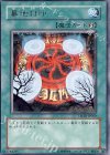 墓地封印 TSHD-JP060