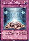 積み上げる幸福 [CDIP-JP057]
