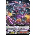 忍竜 プランブレイム V-BT09/030