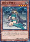 荒野の女戦士 [DC01-JP002]