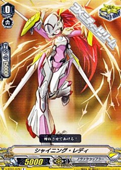 シャイニング・レディ V-BT01/079