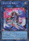 奇跡の魔導剣士 [AGOV-JP045]