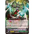 百害女王 ダークフェイス・グレドーラ G-EB02/006