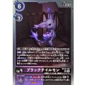 ブラックテイルモン BT25-082