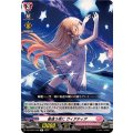 星逢う夜に ヴィアティア DZ-LBT01/046