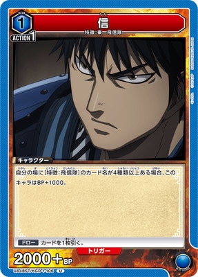 信 UA48ST/KGD-1-106