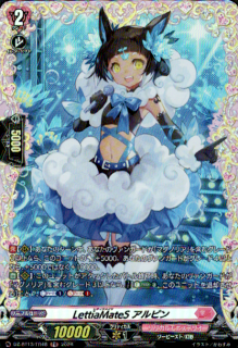 LettiaMateS アルピン(FR)(D-BT13/FR48)