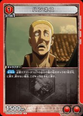 ハンネス UA23ST/AOT-1-070