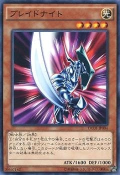 ブレイドナイト [DC01-JP004]