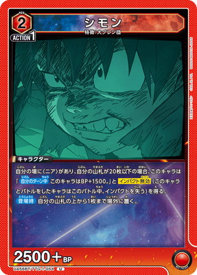 シモン UA56BT/TTG-1-054