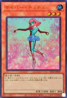 サイバー・チュチュ [LPG1-JP029]