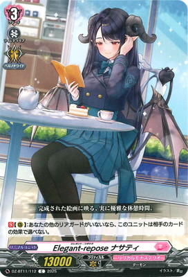DZ-BT11/112 Elegant-repose ナサティ C