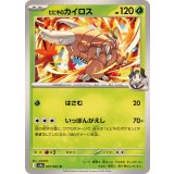 PK-SV9a-001 ヒビキのカイロス U
