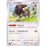 PK-S5R-059 バッフロン C