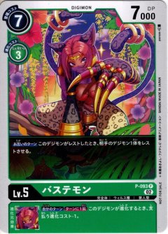 バステモン[DC_P-093P]【BT-13収録】