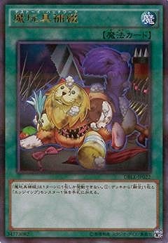 魔玩具補綴 [DBLE-JP022]