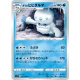 PK-S2-027 ガラル ヒヒダルマ U