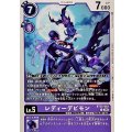 レディーデビモン BT25-083