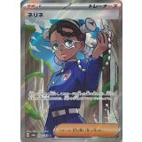 194/187 SR ネリネ